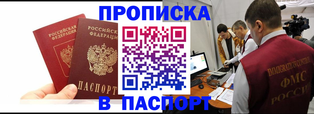 миграционный учет в Саяногорске