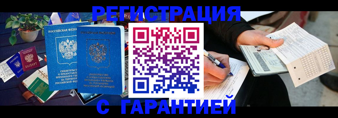прописка иностранных граждан в Саяногорске
